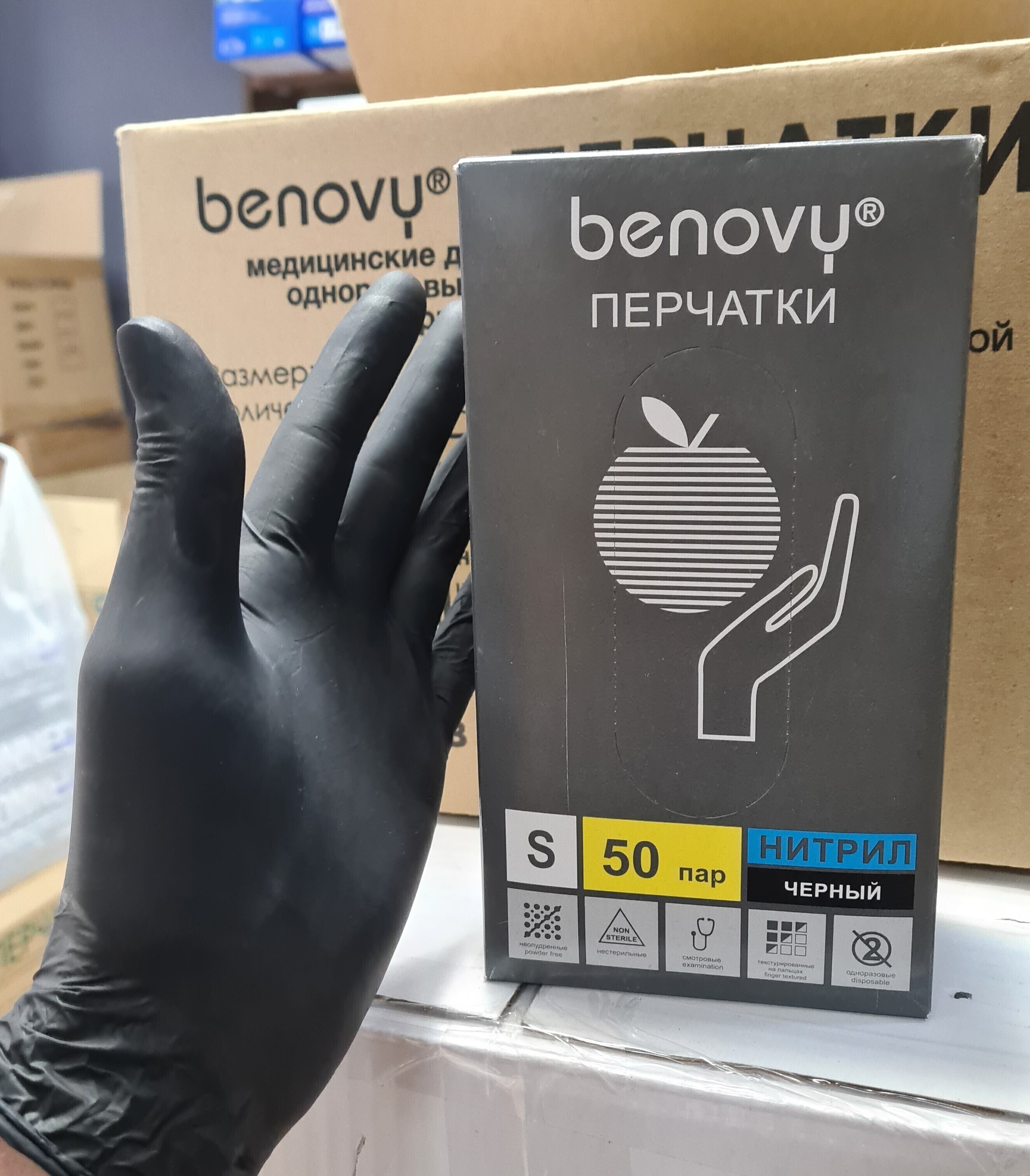 Перчатки бенови черные нитрил 100 пар. Benovy лого. Перчатки нитриловые benovy. Benovy оптом. Перчатки смотровые латексные опудренные нестерильные benovy.