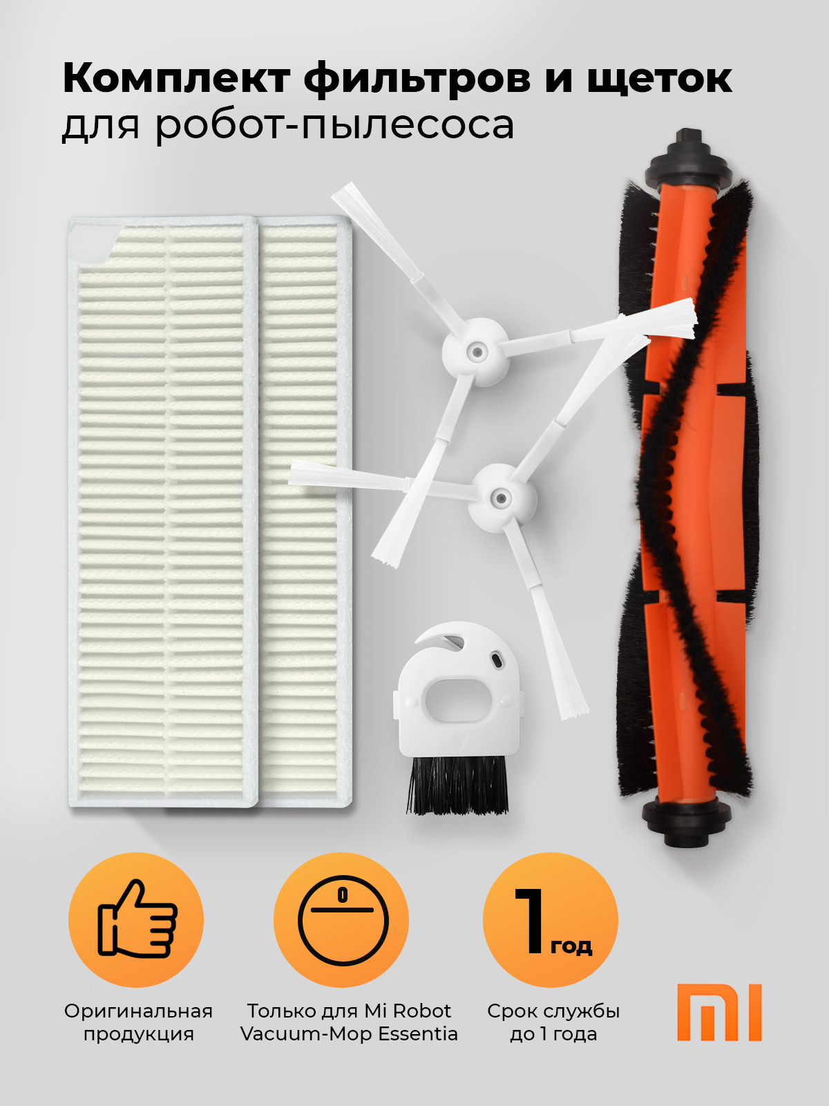 Essential Mop Xiaomi Skv4136gl Купить