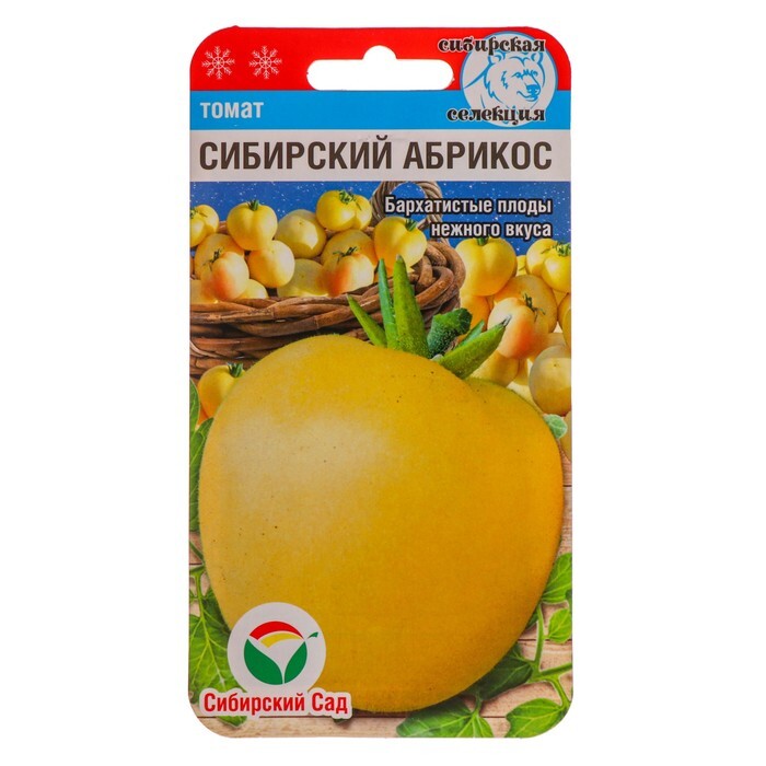 Томат Сибирский Пируэт Купить В Новосибирске