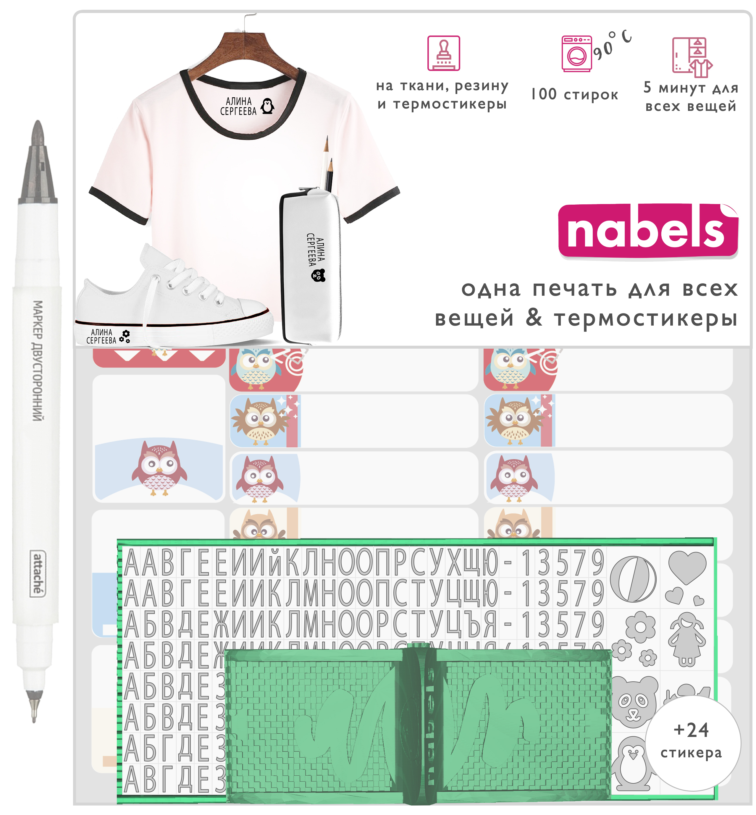 Самонаборная печать детям в садик и школу: штамп/штампик для любых ...