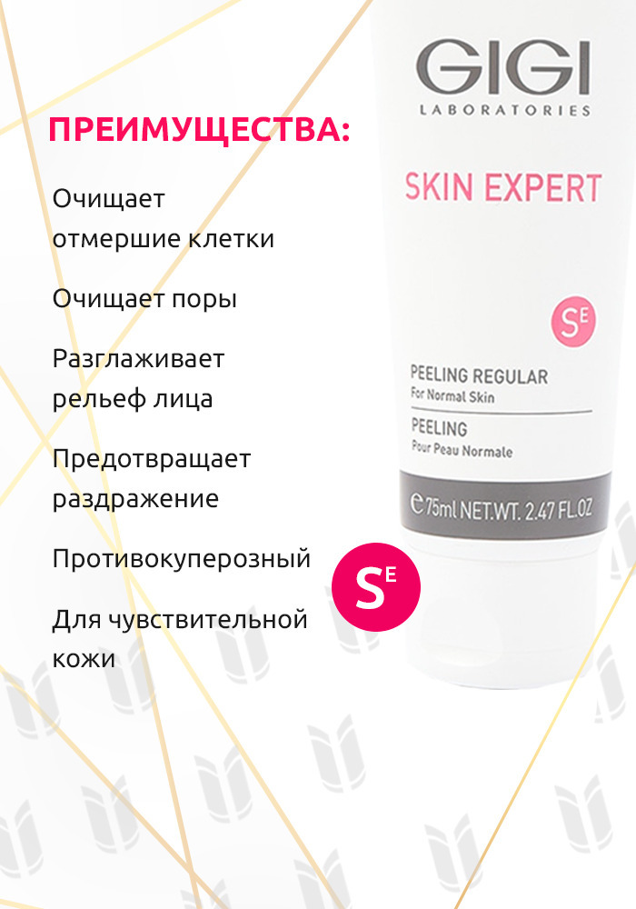 Skin expert москва. Gigi Skin Expert пилинг. Миндально салициловый пилинг Gigi. Скин эксперт диски Gigi. Очищающие диски Gigi Skin Expert.