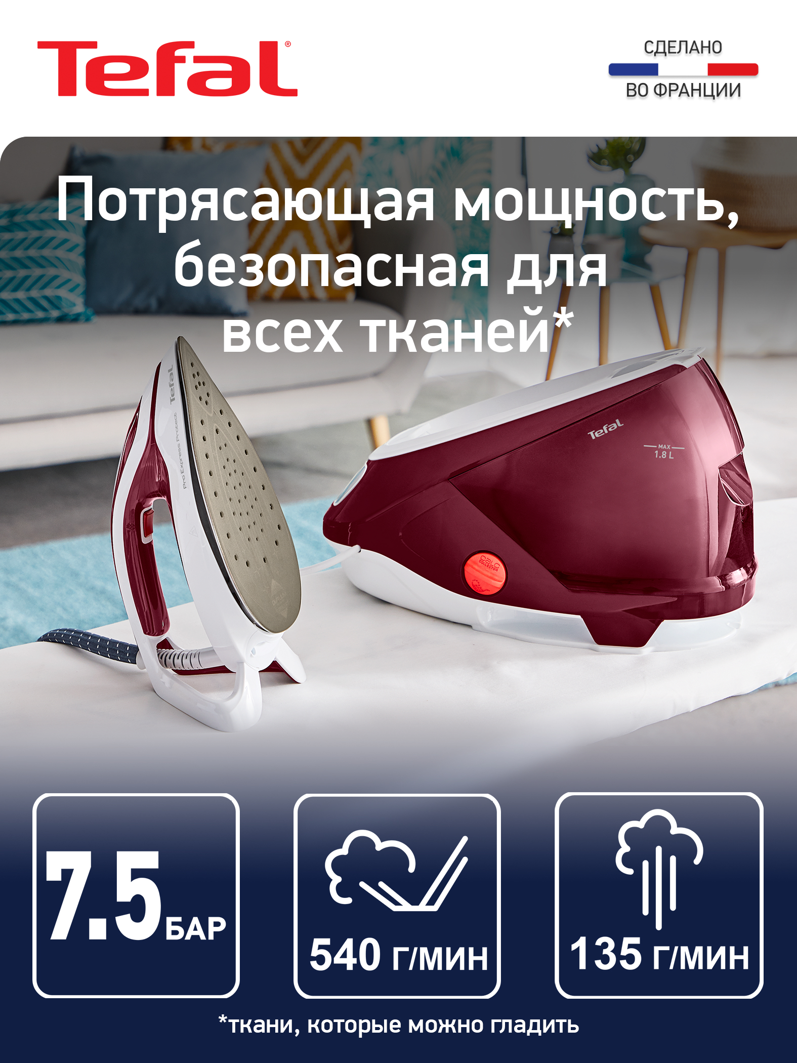 Парогенератор Tefal Pro Expert Protect Gv9220 Купить