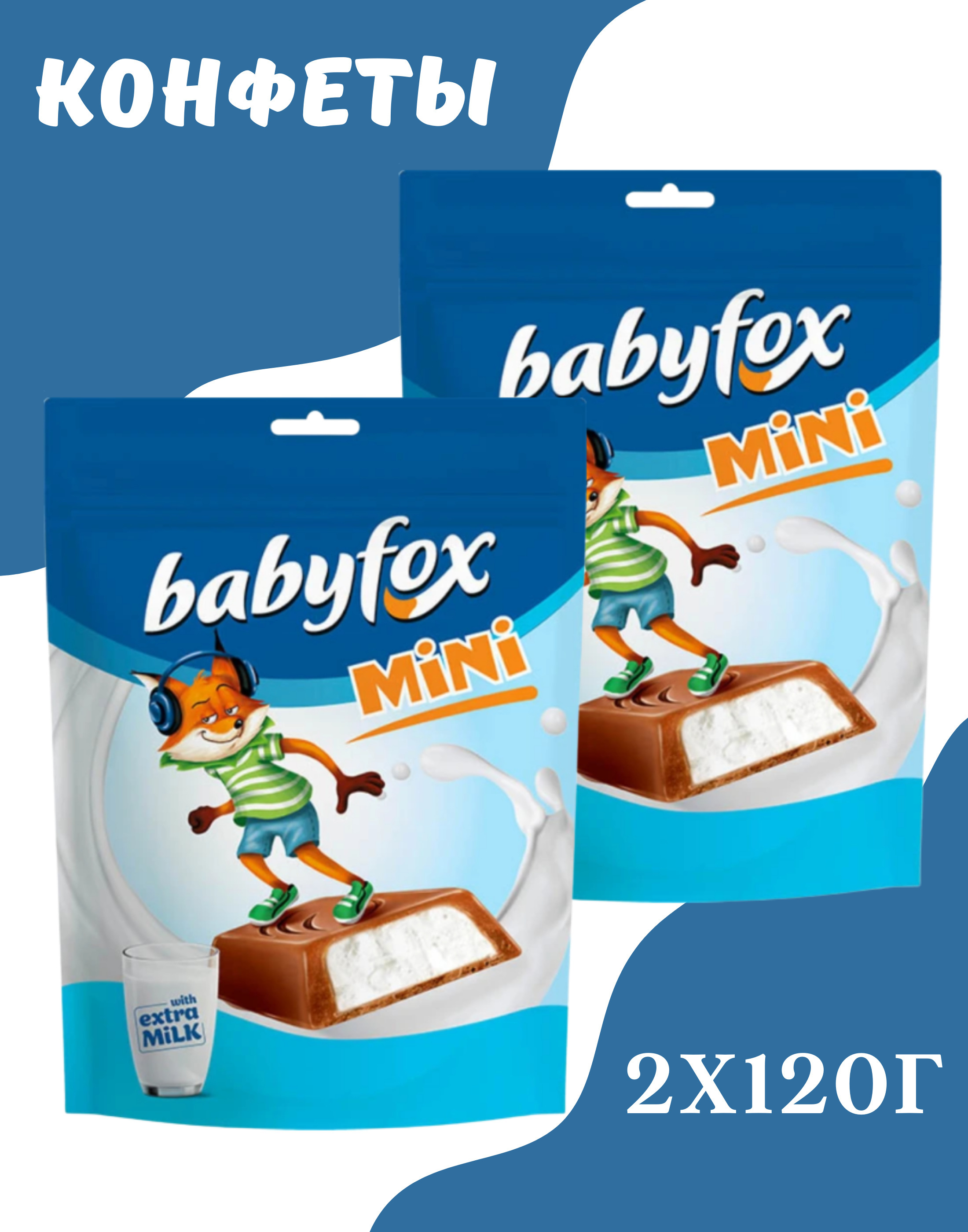 Babyfox конфеты Mini