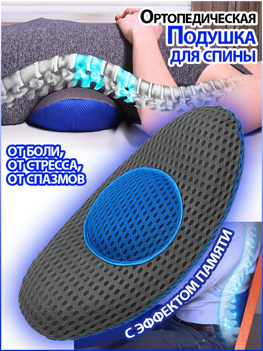 Ортопедическая подушка для сна с эффектом памяти для спины и поясницы ...