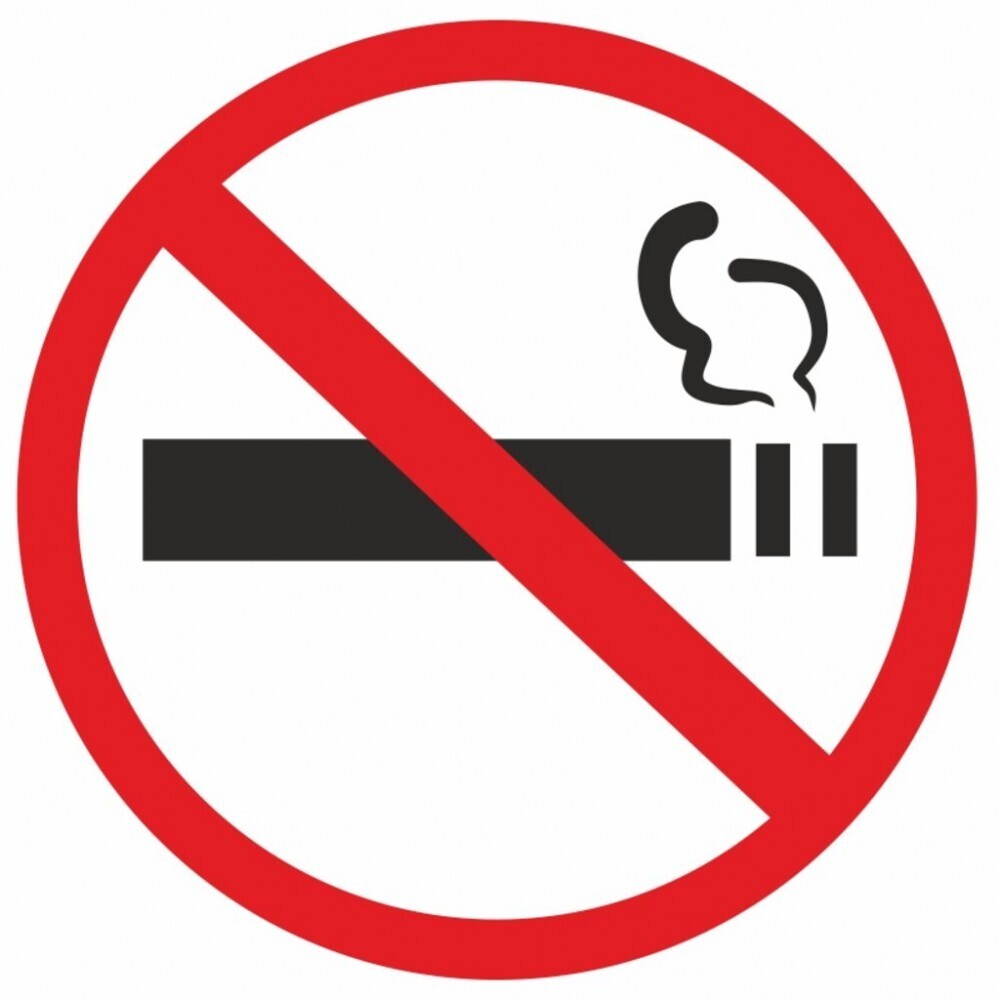 Запрещается курить. Знак. Курение запрещено табличка. Знак «не курить». Курить запрещено знак по ГОСТУ.
