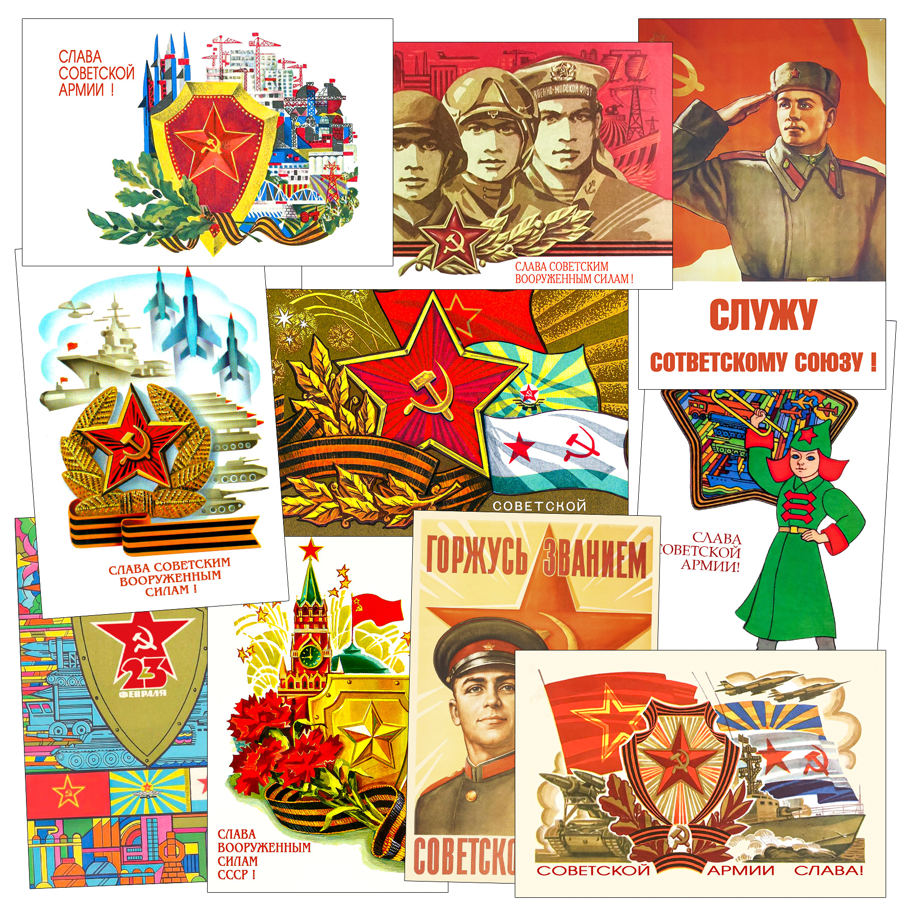 23 февраля праздник в ссср назывался. С днем Советской армии. Советские открытки с 23 февраля. С днём Советской армии 23 февраля. Открытки с днем Советской армии 23 февраля.