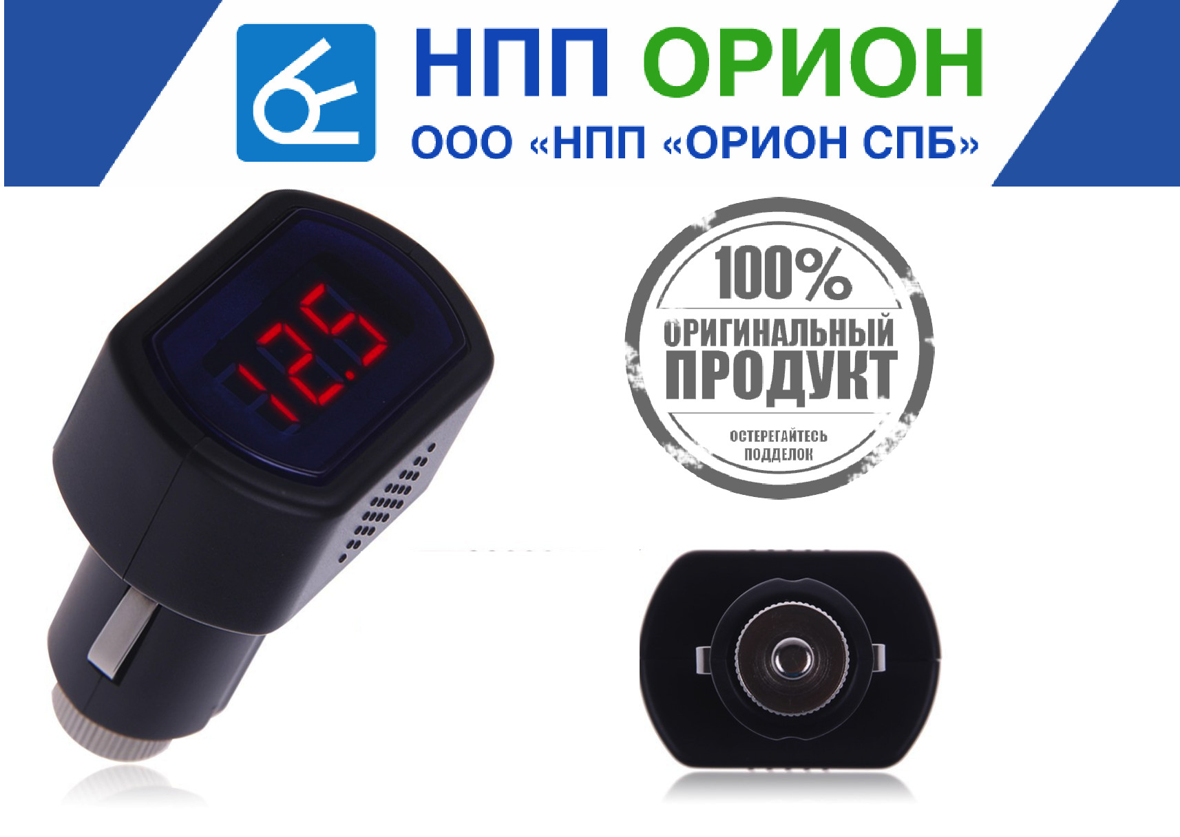 Вольтметр в прикуриватель Вымпел ВМ-01 (0-30 вольт) купить c доставкой ...