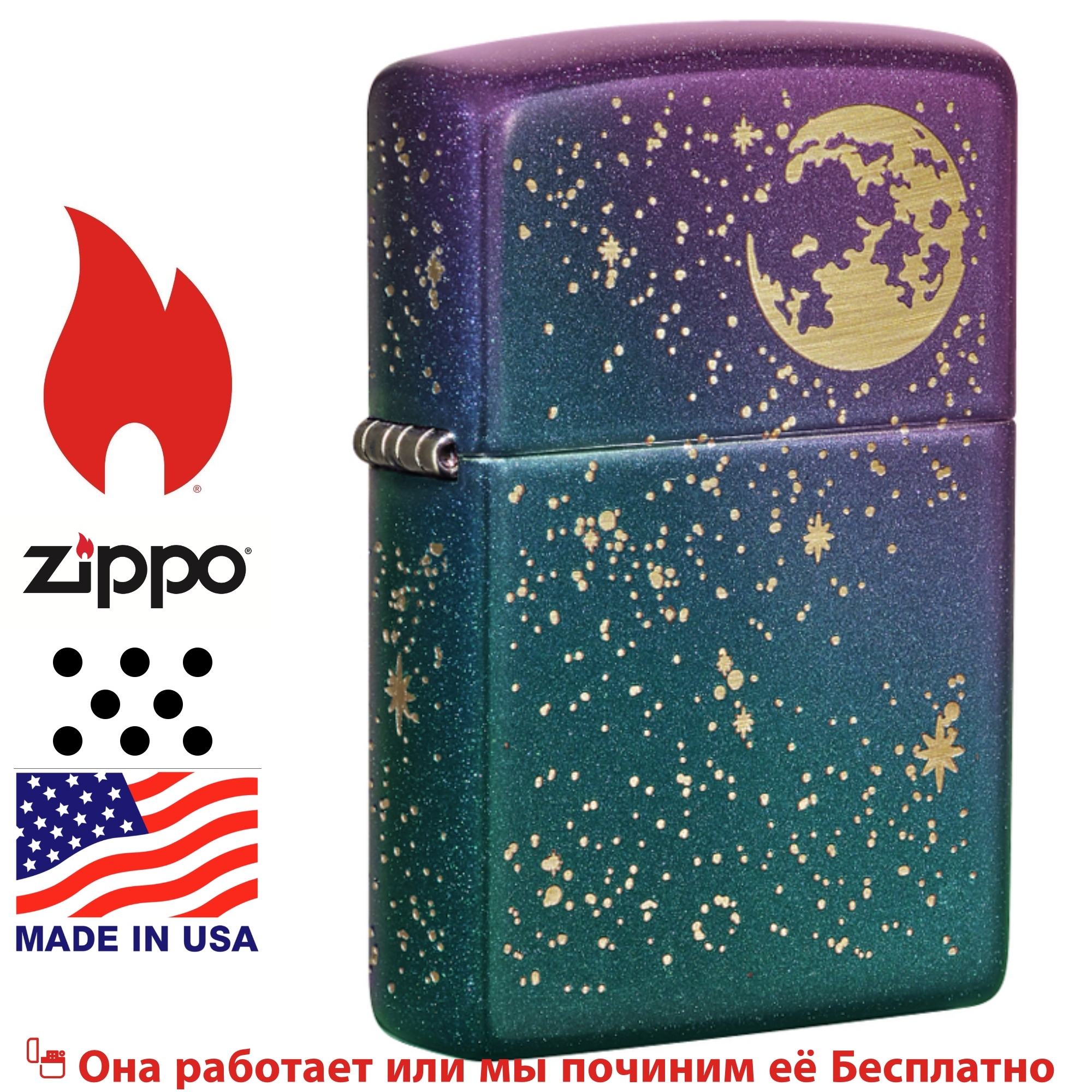 Зажигалка ZIPPO Starry Sky ОРИГИНАЛ-Покрытие Iridescent-Матовая  .