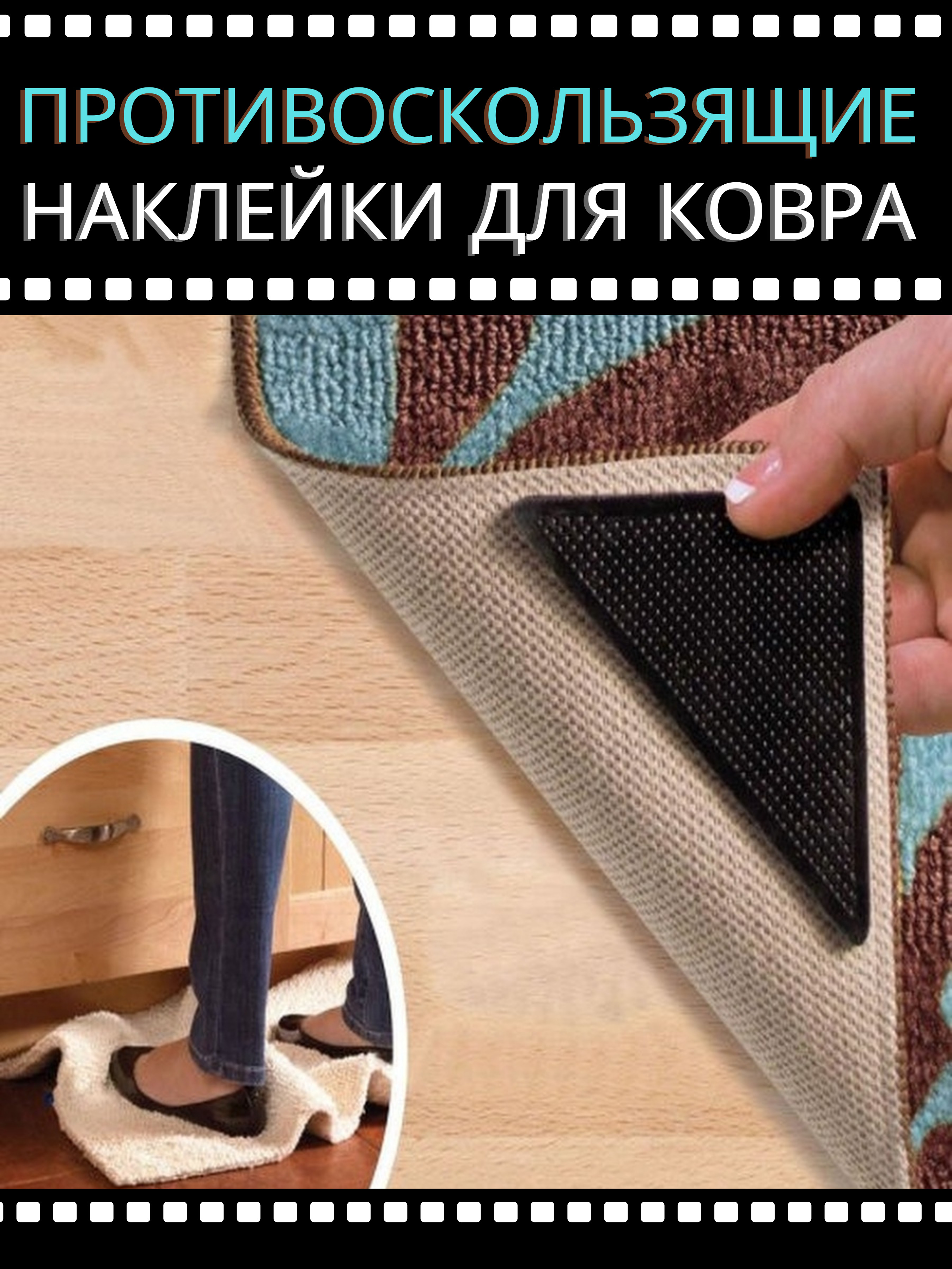 Подложка Под Ковер От Скольжения Купить