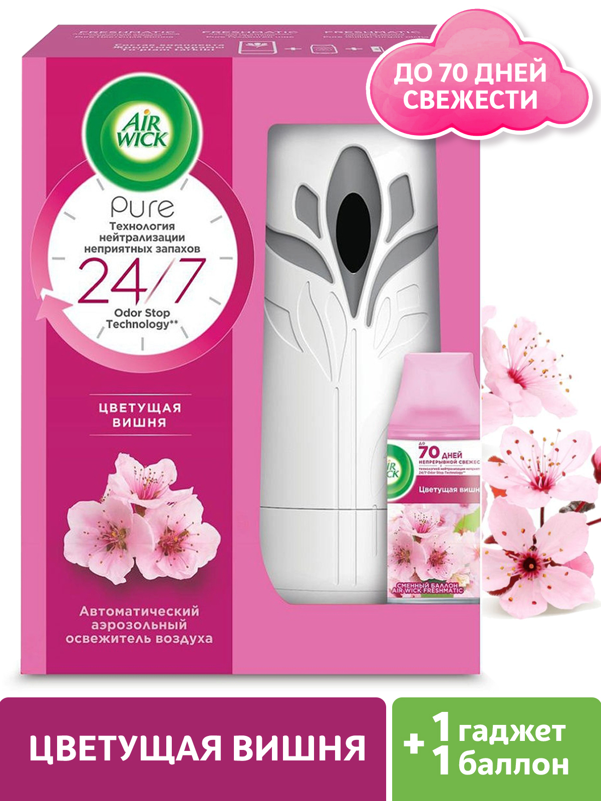 Air Wick / Автоматический аэрозольный освежитель воздуха в комплекте со ...