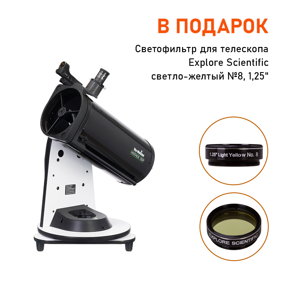 Телескоп Sky-Watcher Dob 150/750 Retractable Virtuoso GTi GOTO ...