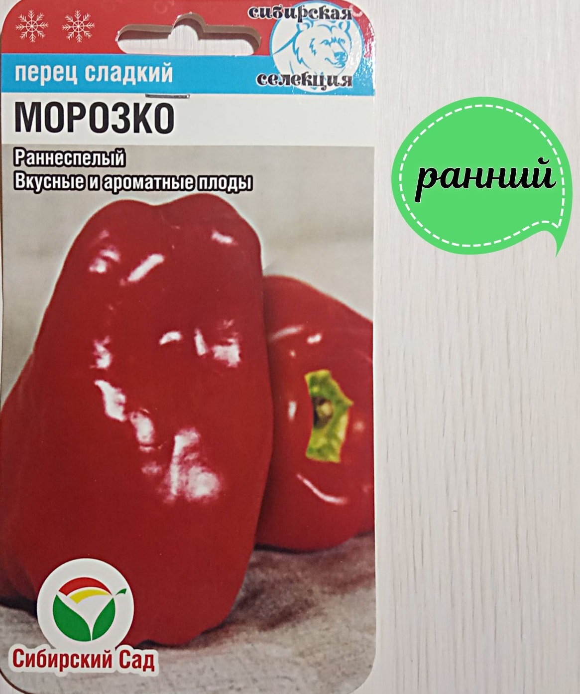 Перец морозко описание. Морозко 15шт перец (Сиб сад). Сорт перца Морозко. Перец сладкий Морозко. Перец сладкий Морозко 15шт/10.