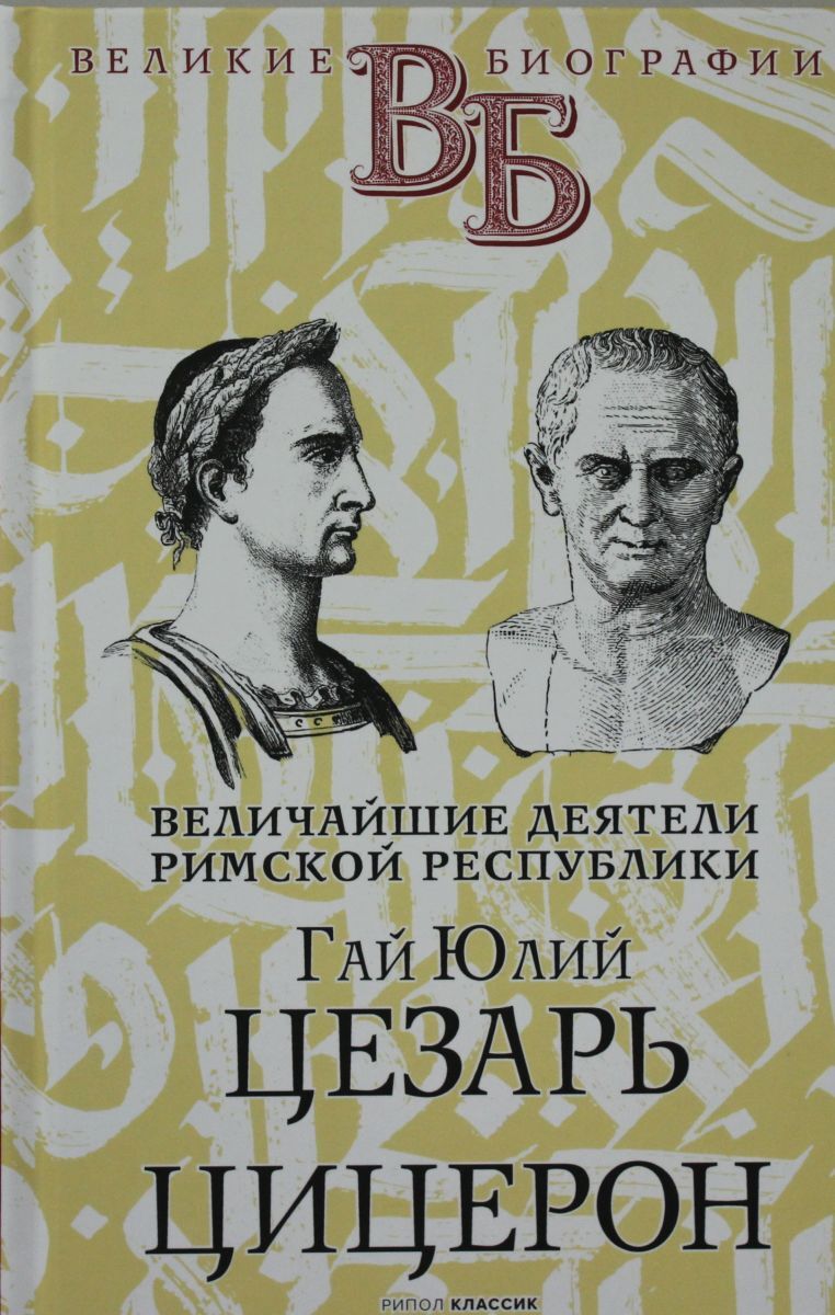 2 книга гая. Аноним книга. 2 книга гая. Чао победитель волшебников книга. После рима книга.