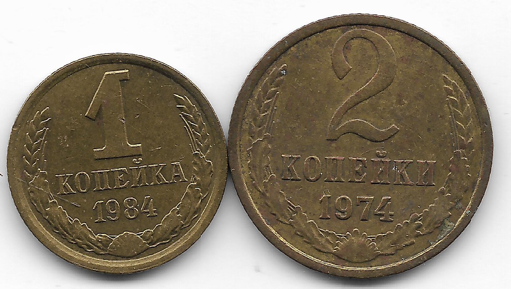 2 копейки 1974 года