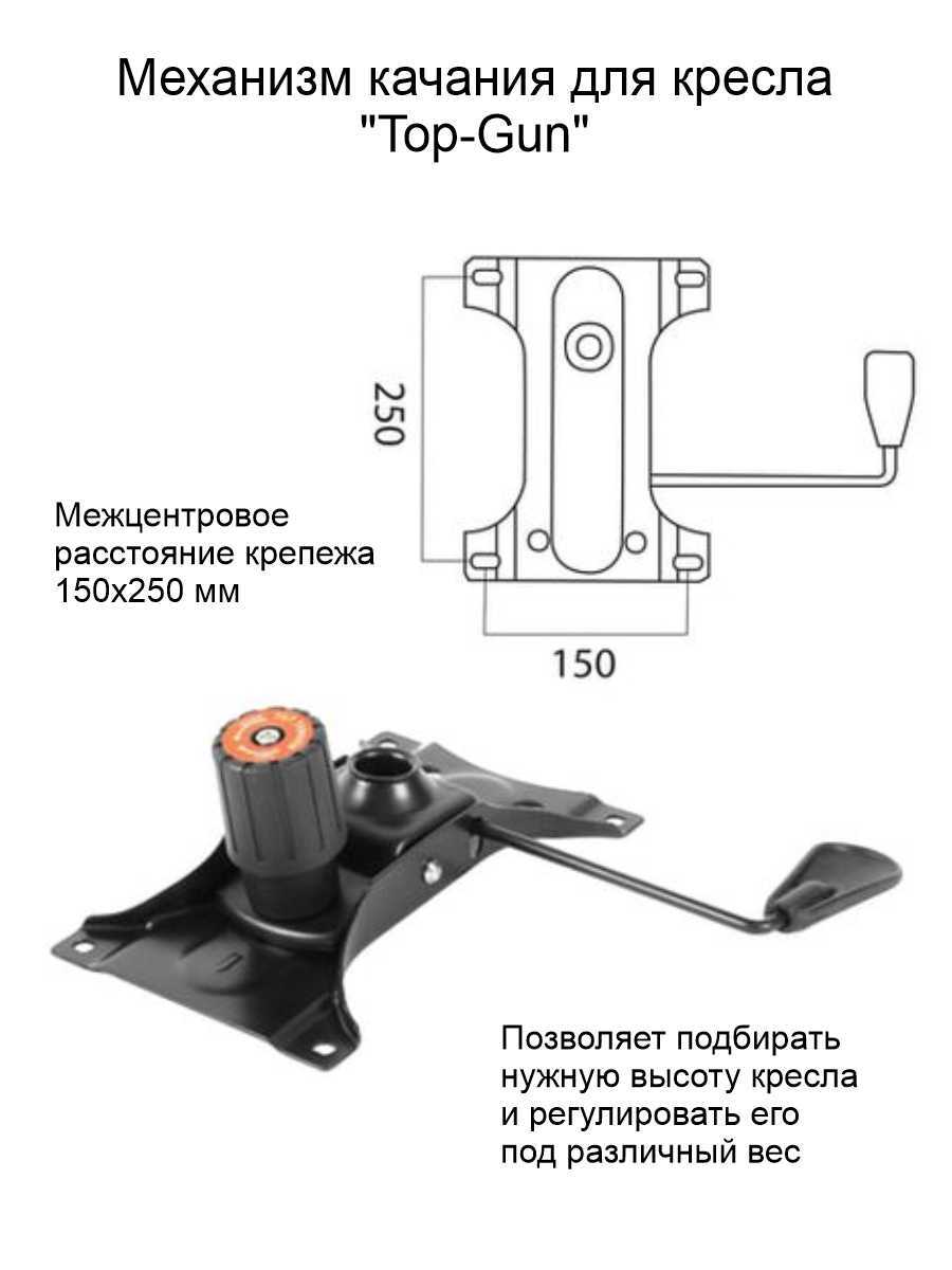 Как собрать механизм качания кресла