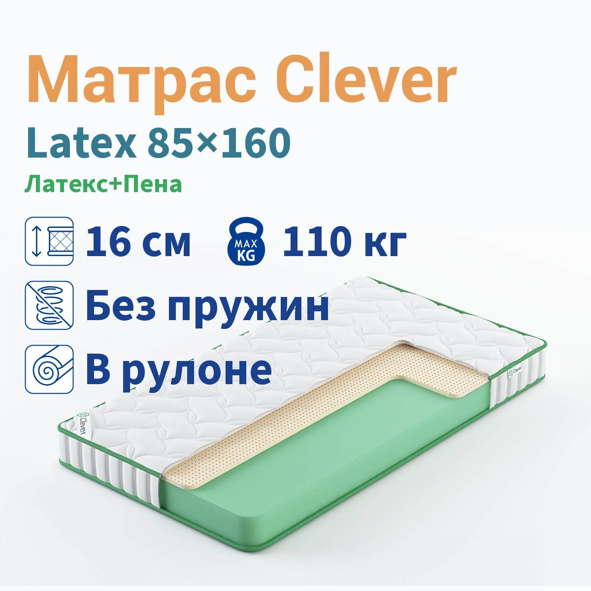 Матрас 60 на 180