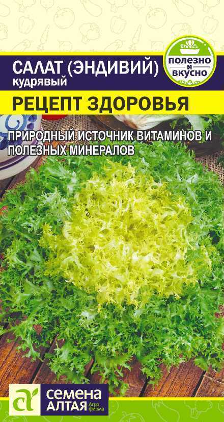 Купить семена Эндивий Кружево в магазине Первые Семена по цене 63 руб.