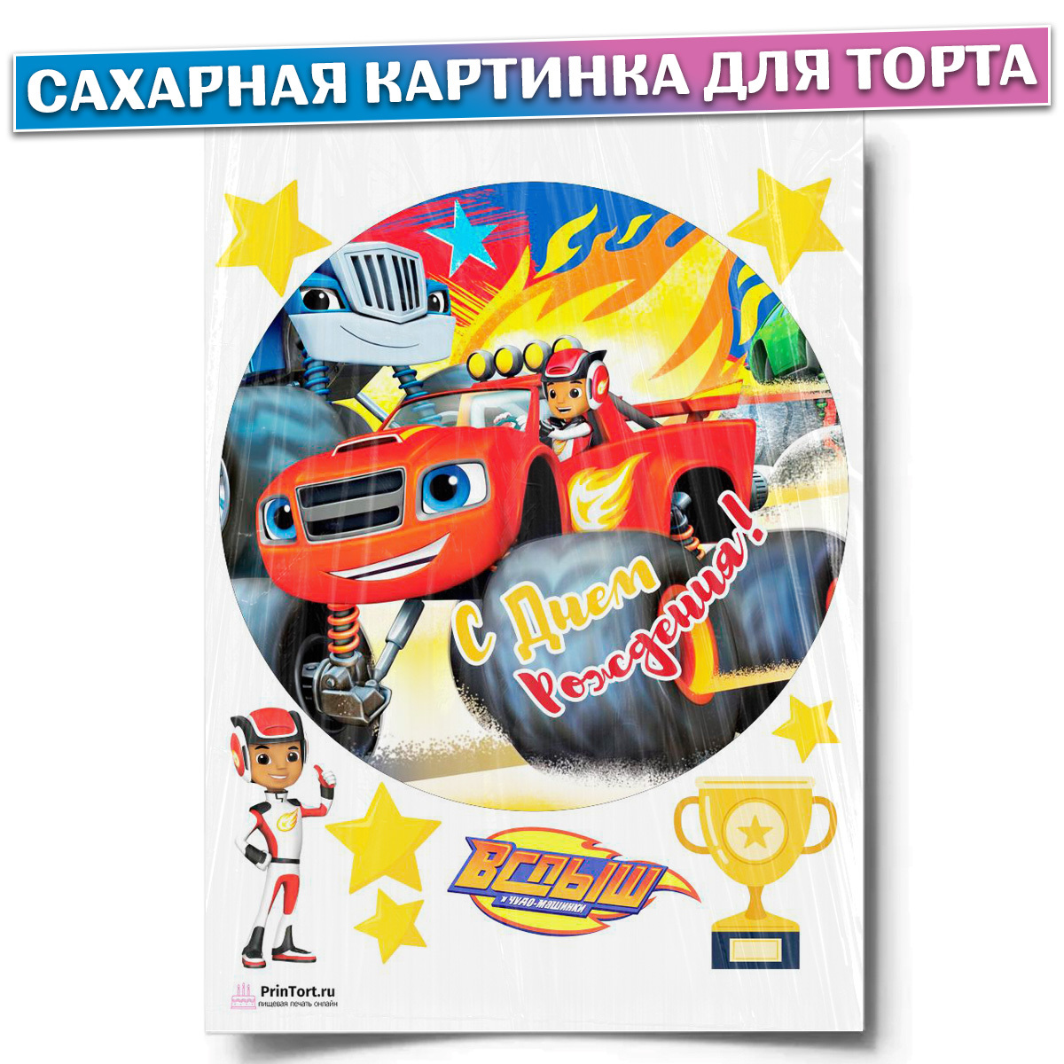 Сахарная картинка для торта 