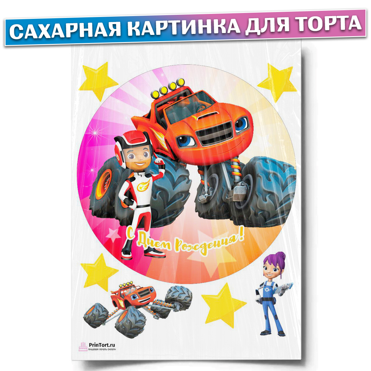 Сахарная картинка для торта 