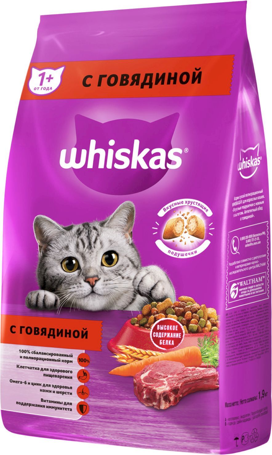 Вискас подушечки. Вискас сухой корм с говядиной. Корм сухой Whiskas для кошек подушечки. Вискас корм для кошек сухой 5. Вискас 1,9 кг сух корм для кошек.