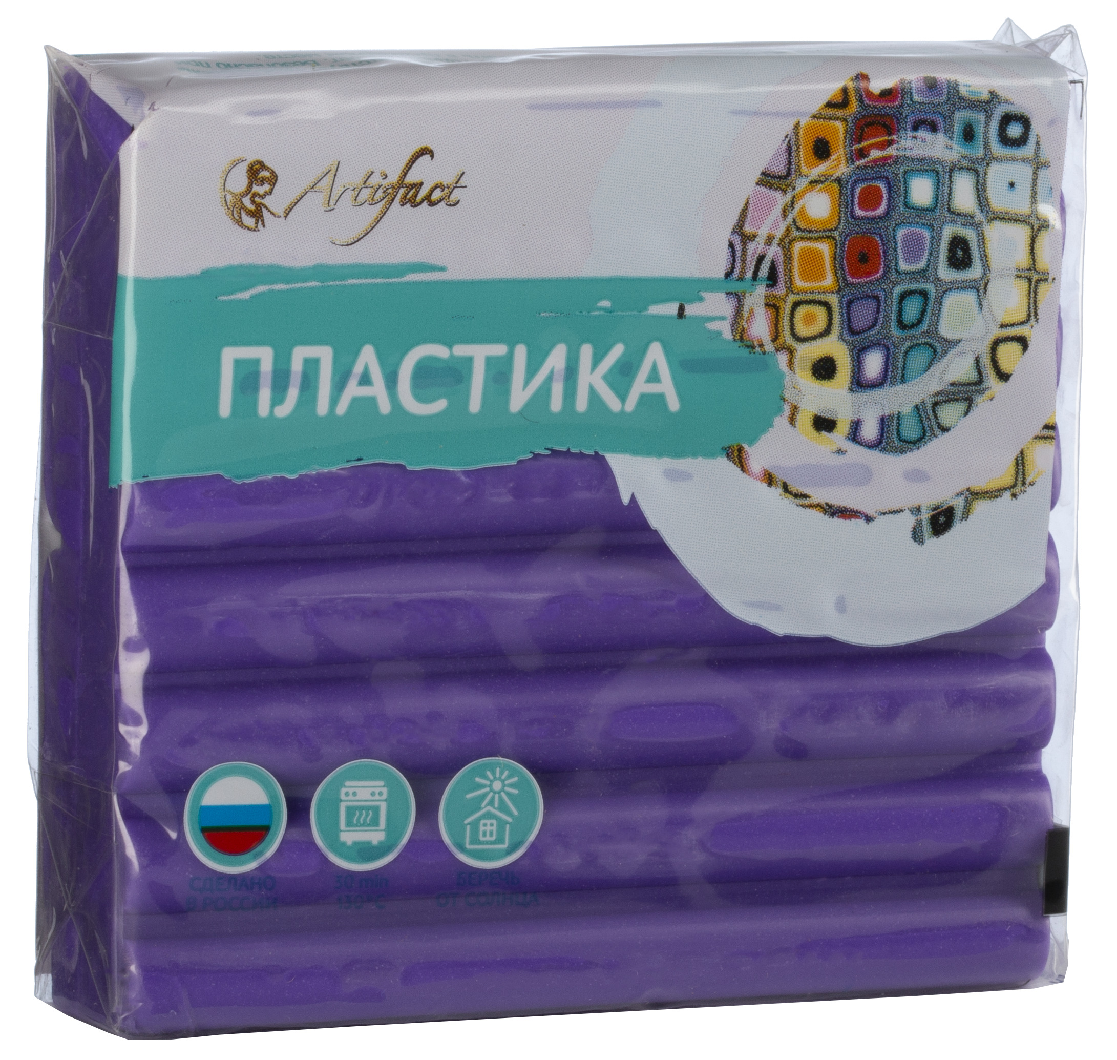 Классик 173. Пластика пластилин. Пластмассовый пластилин. Глина полимерная артефакт. Фиолетовые артефакты