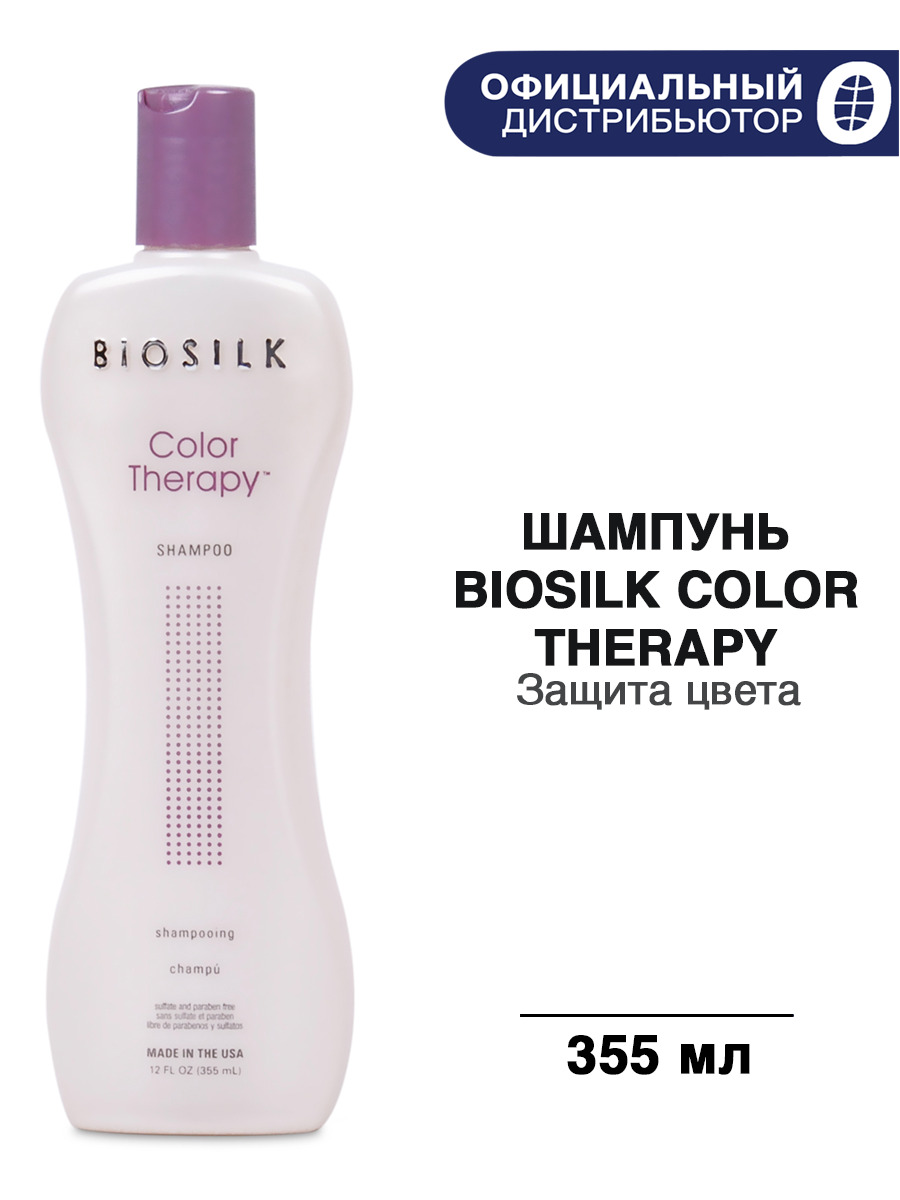 Biosilk Шампунь для волос, 355 мл - купить с доставкой по выгодным ценам в  интернет-магазине OZON (169063278)