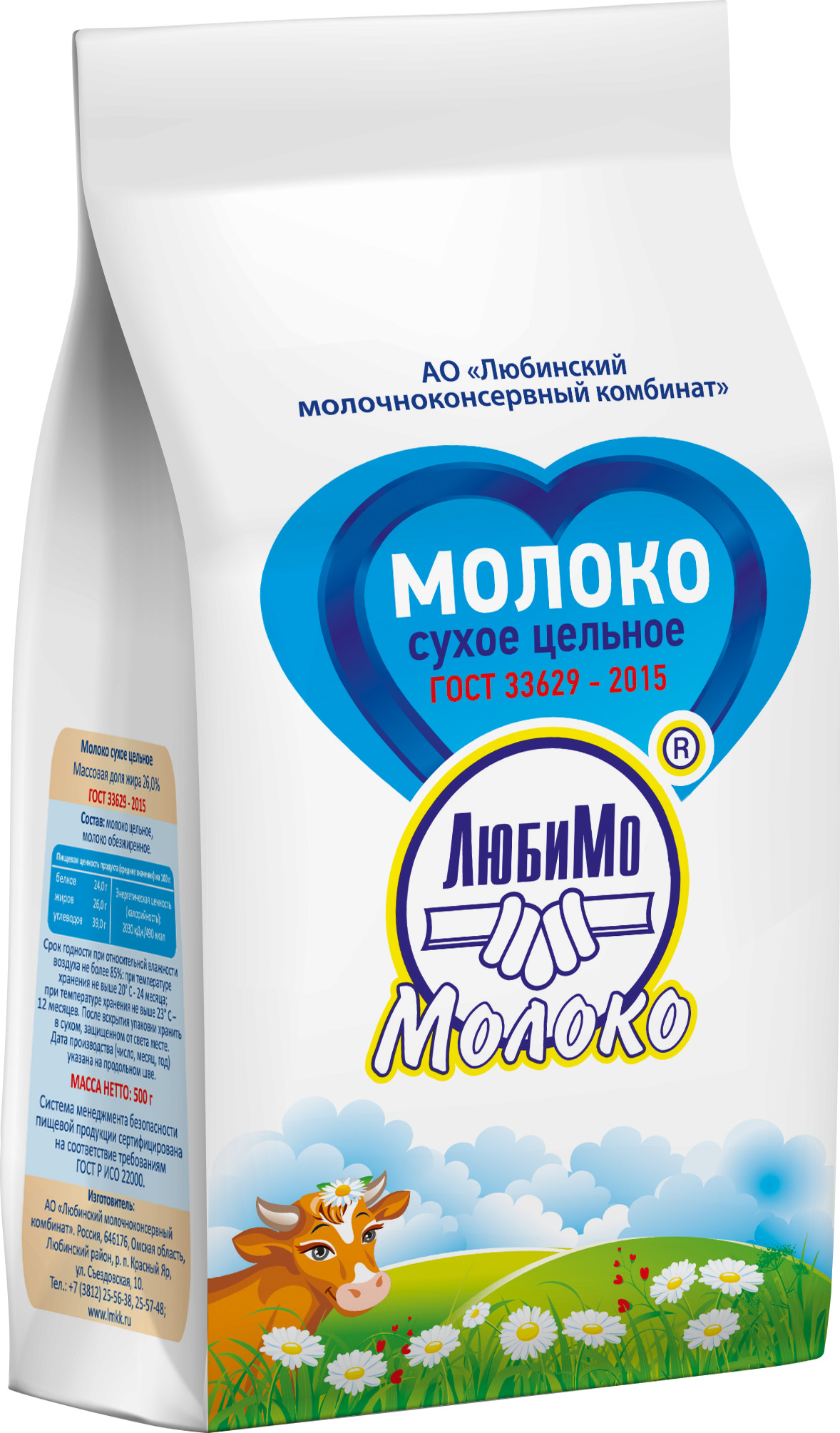 Сухое молоко «Нью Милки» 1 кг.