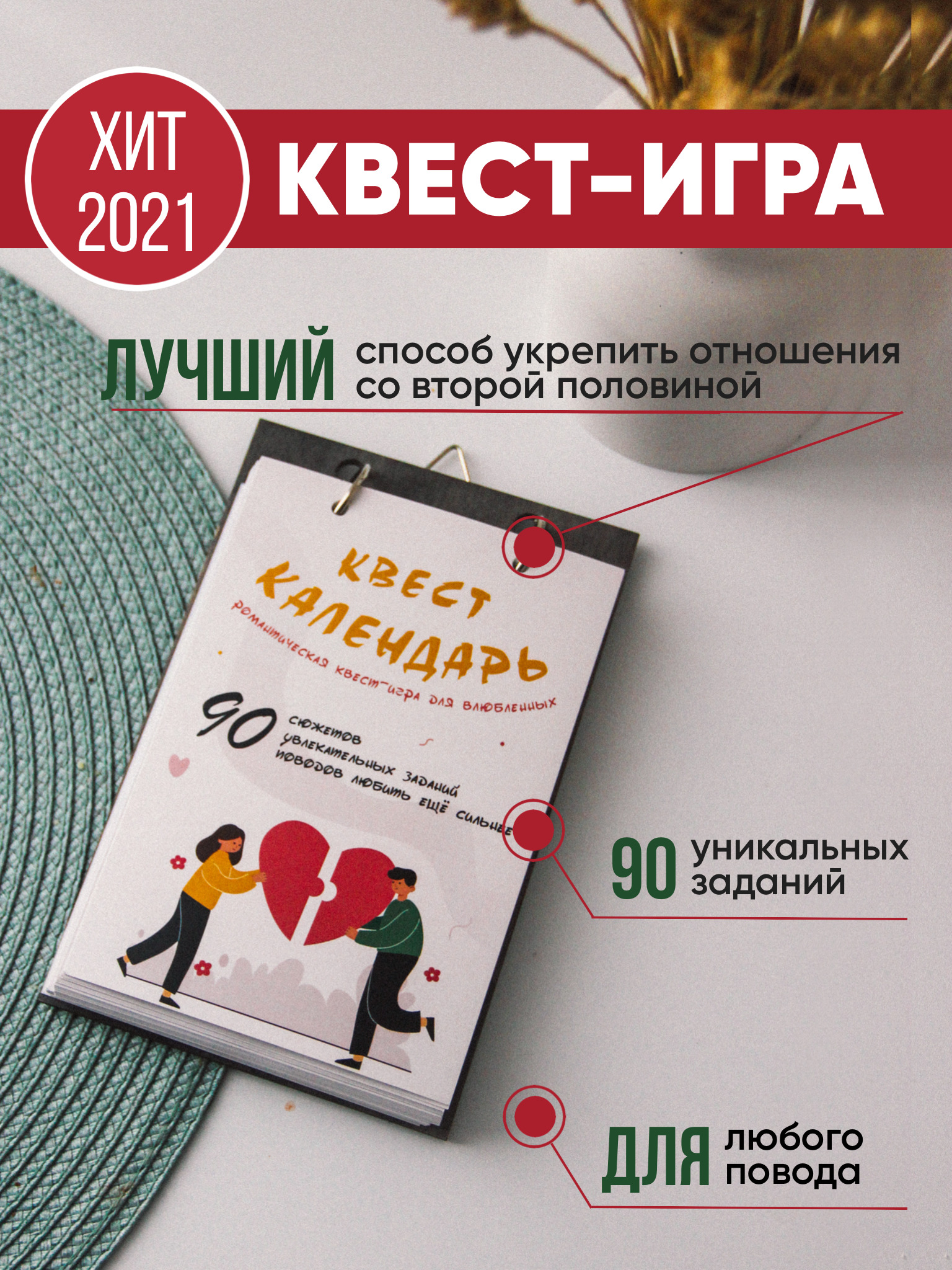 Игра для пары на сближение - купить с доставкой по выгодным ценам в  интернет-магазине OZON (511382415)