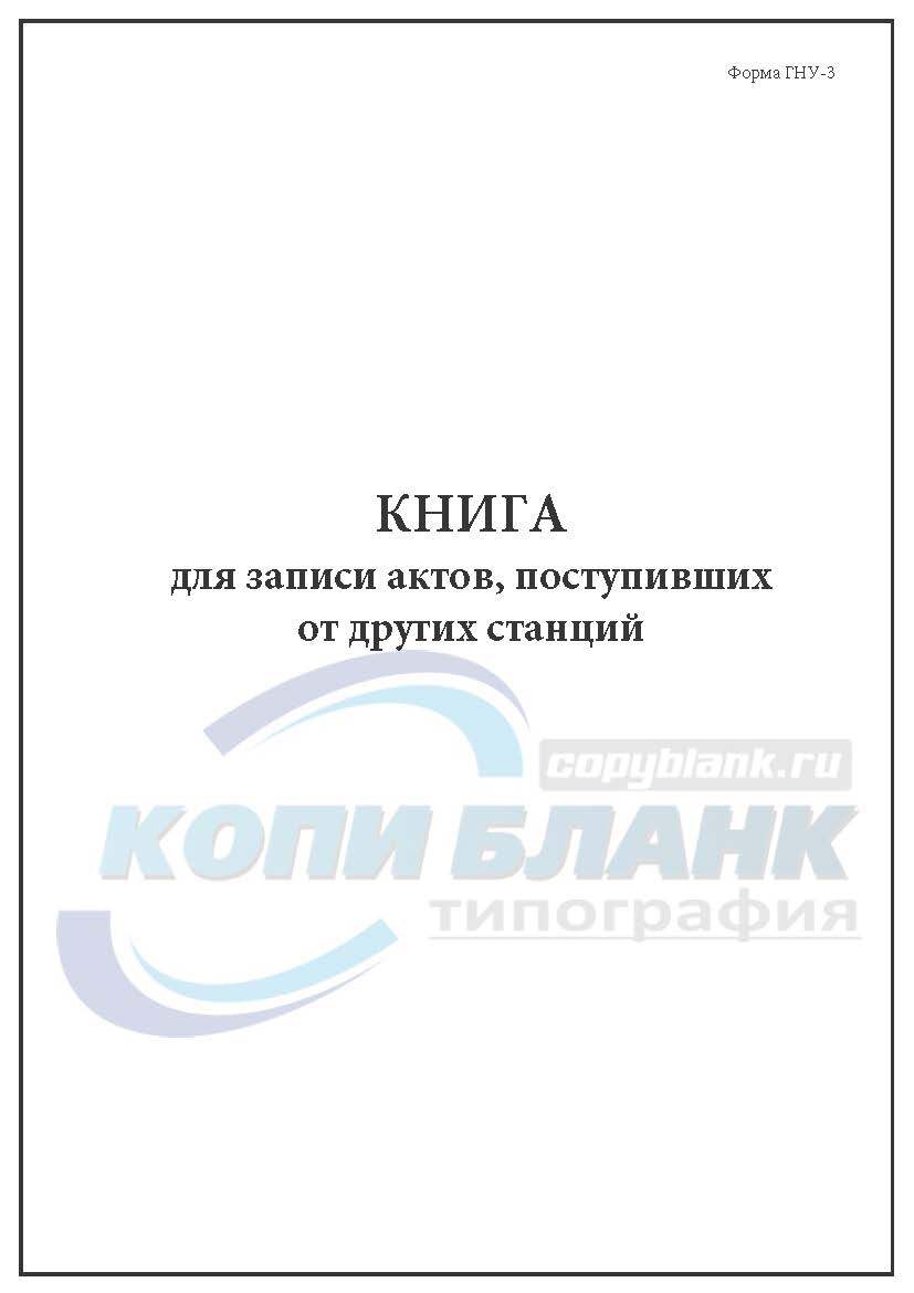 Книга протоколов педагогического совета доу образец