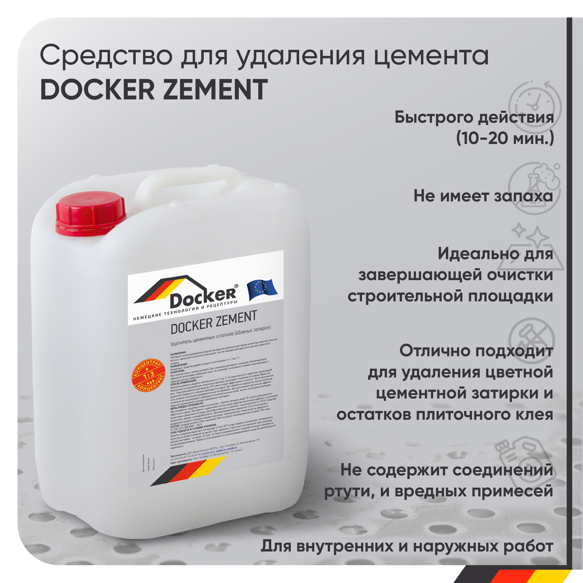 Очиститель строительный, Растворитель строительный DOCKER 5 л купить по ...