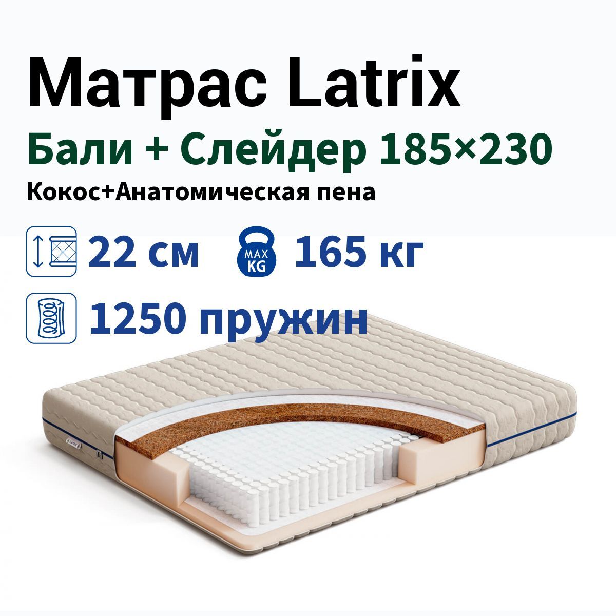 матрас matramax глория+бали 195x200 ортопедический пружинный