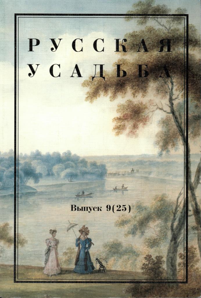 Нащокина Московский Модерн Книга Купить Алиб