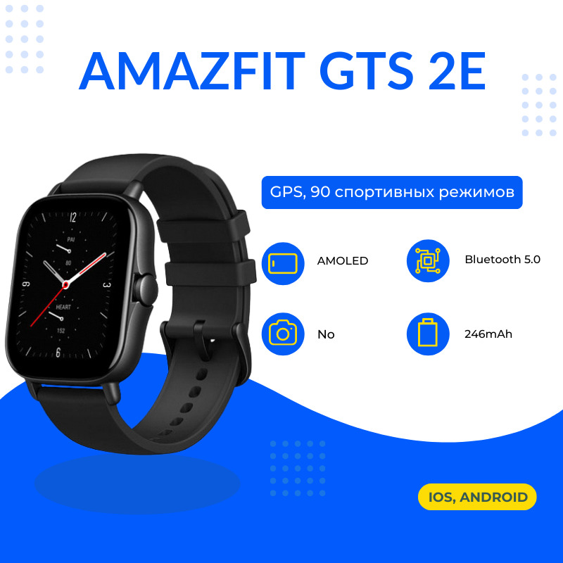 amazfit gts2e gps