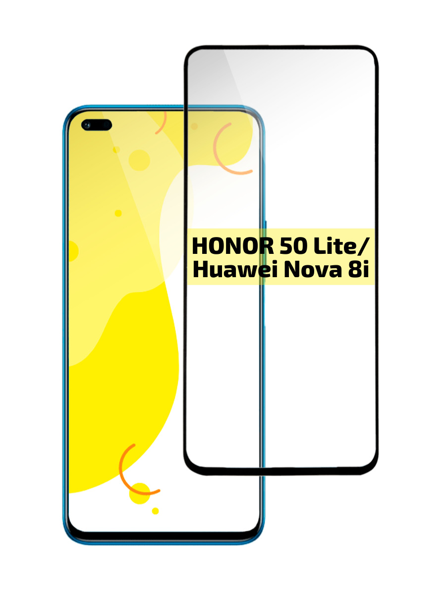 Honor 50 Купить Стекло