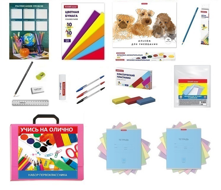Набор Первоклассника Купить В Спб Эрик Краузе