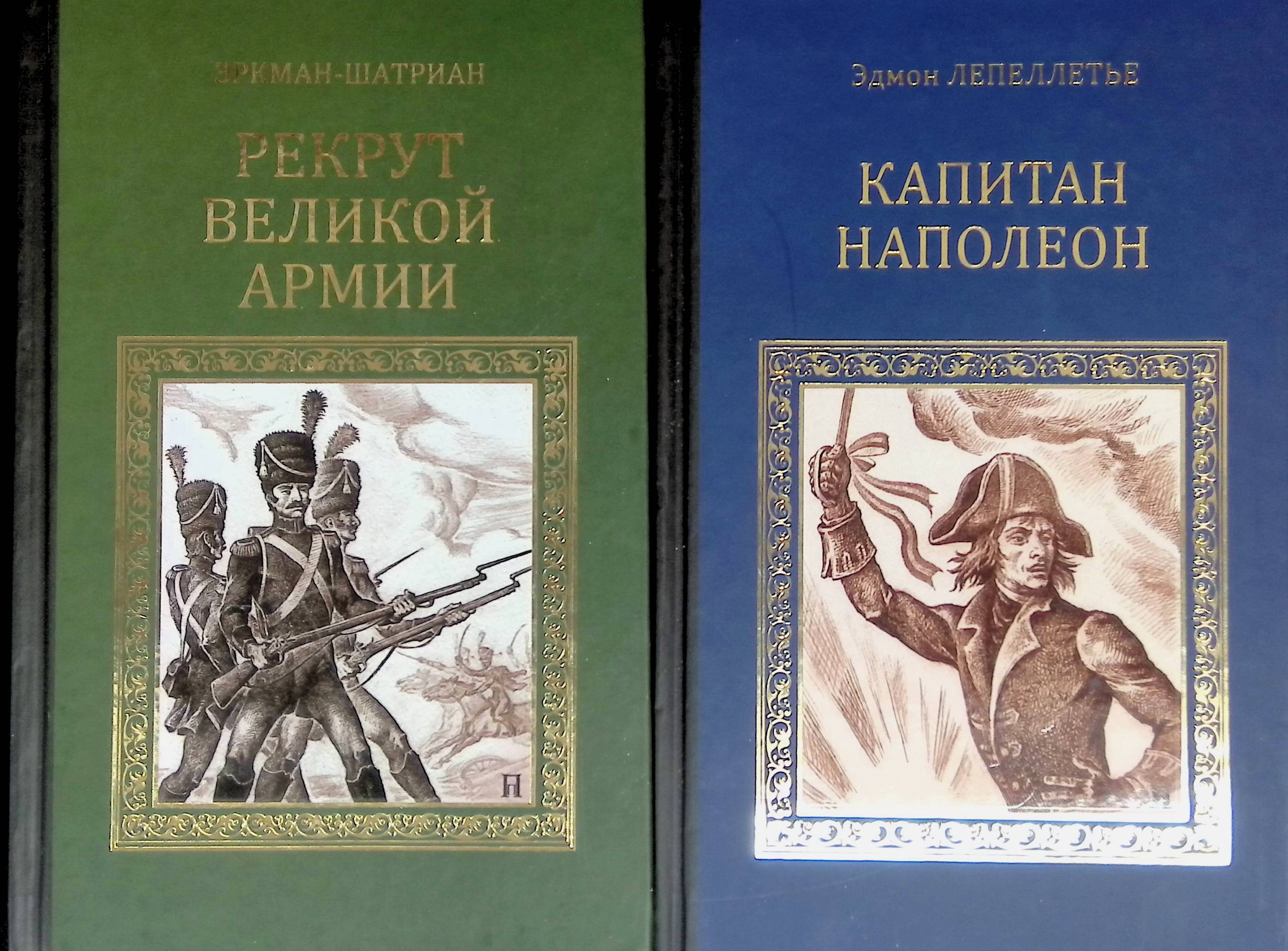 Пабло рекрут. Великие полководцы комплект Озон. О, Капитан! Мой Капитан! Книга.