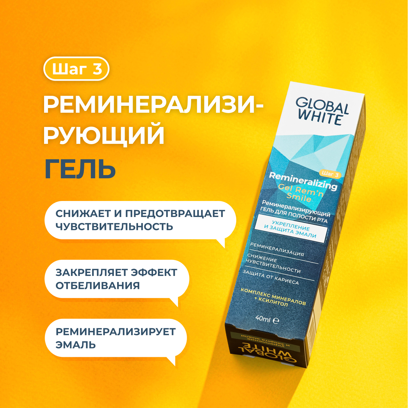 Реминерализирующие зубные гели – купить в интернет-магазине OZON по ...