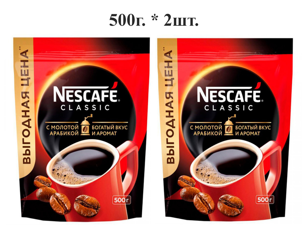 Кофе Nescafe Купить Дешево