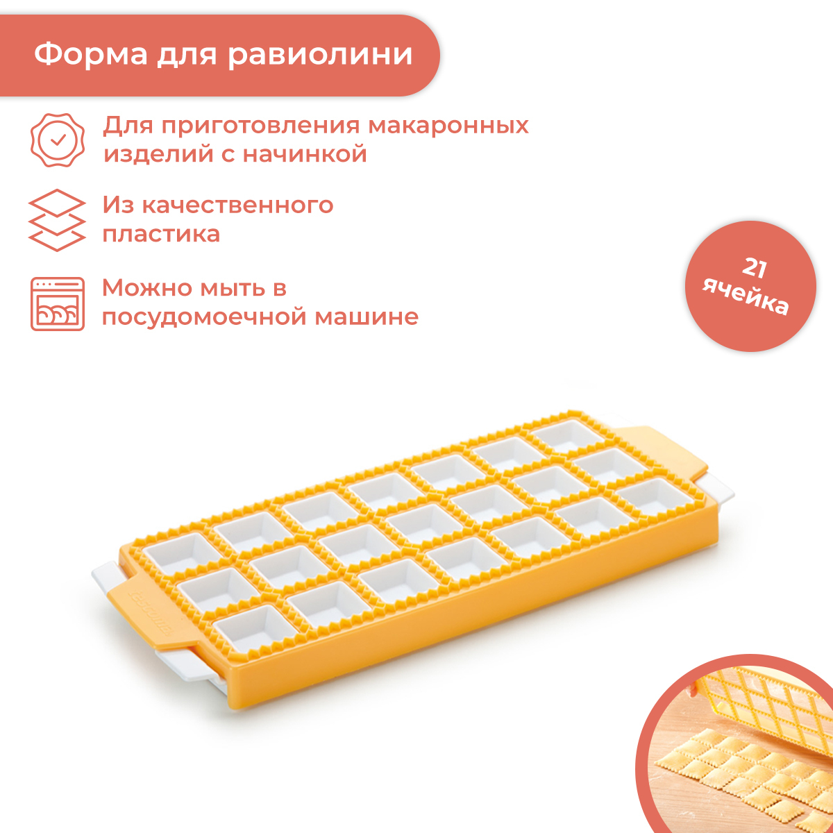 TescomaФормадляпельменей,1шт