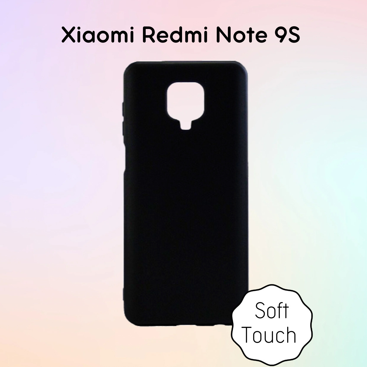 Redmi Note 9S Чехол
