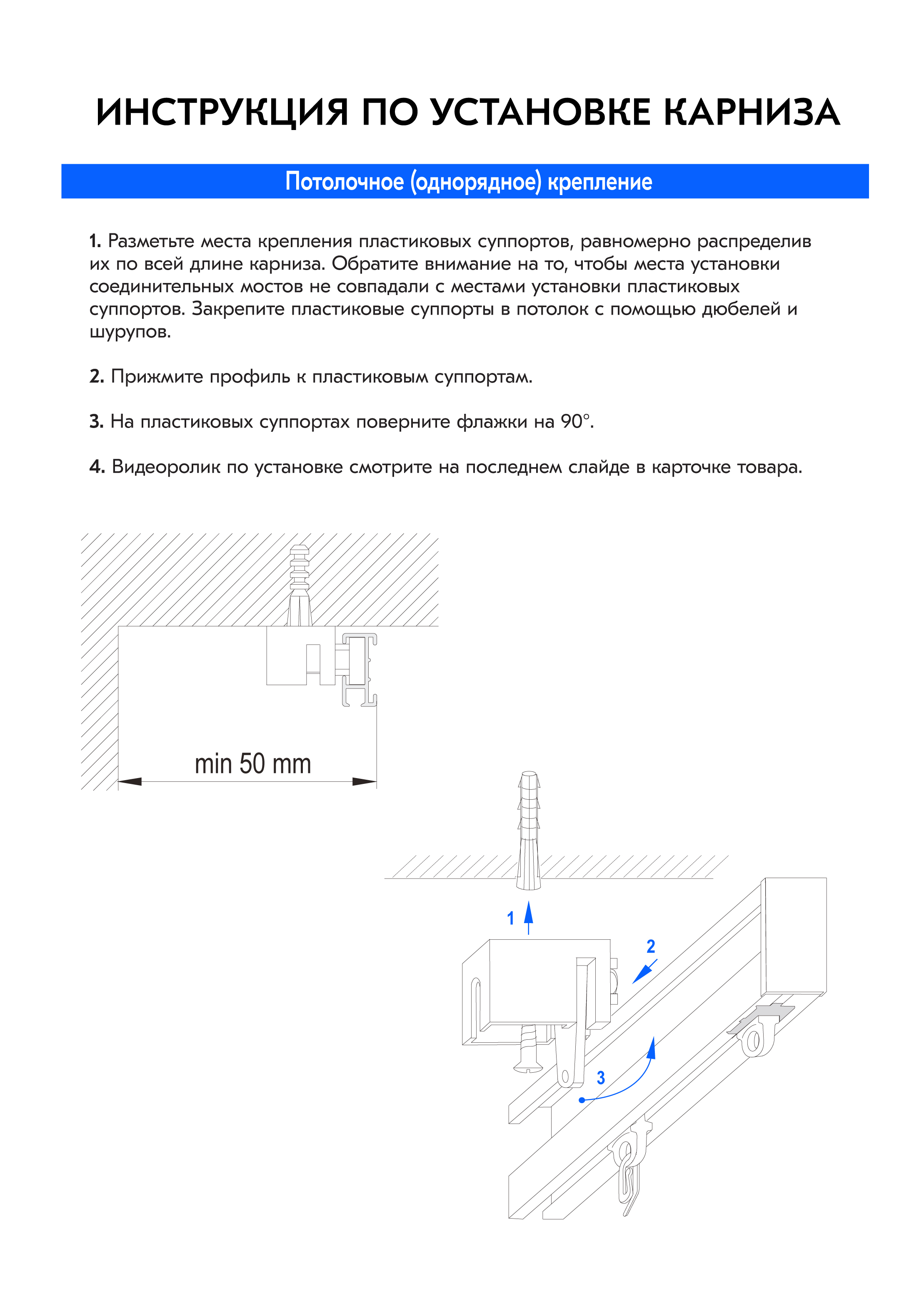 Карниз на дверной проем