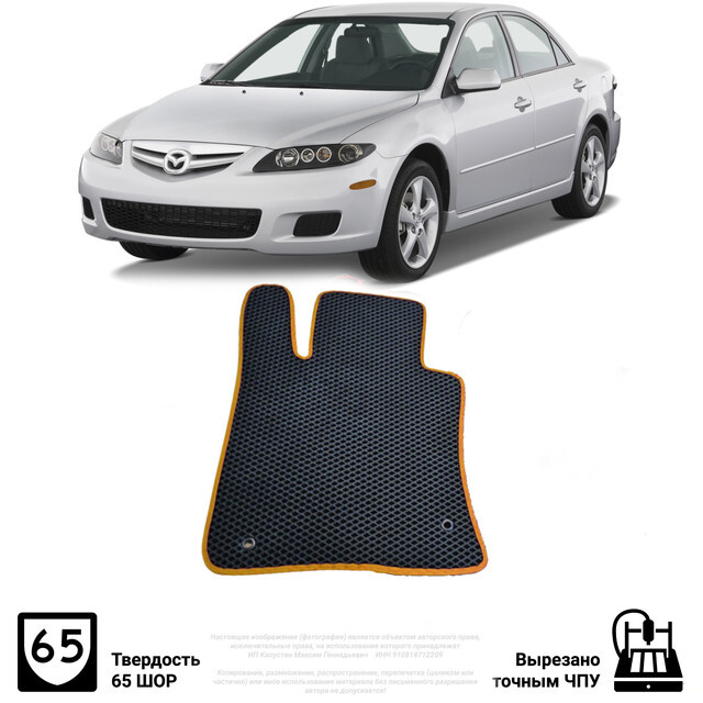 Коврики Для Автомобилей Мазда Купить