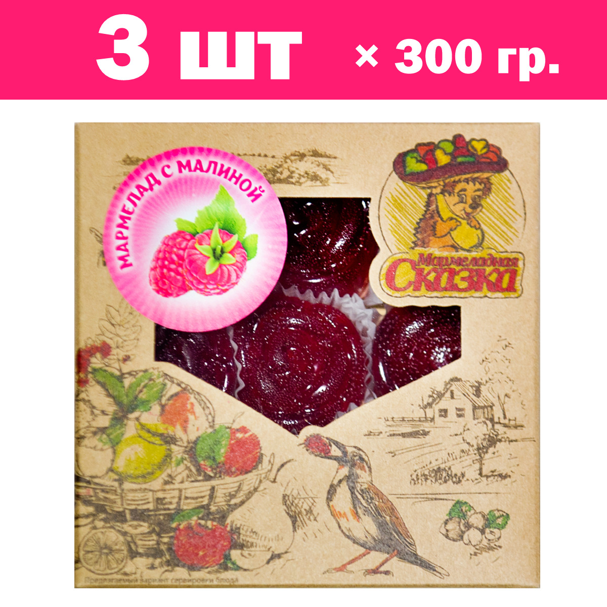Мармелад сказка тверь. Мармелад тверской мармеладная сказка. Мармелад ассорти мармеладная сказка. Мармелад лесные ягоды. Мармеладная фабрика в твери.