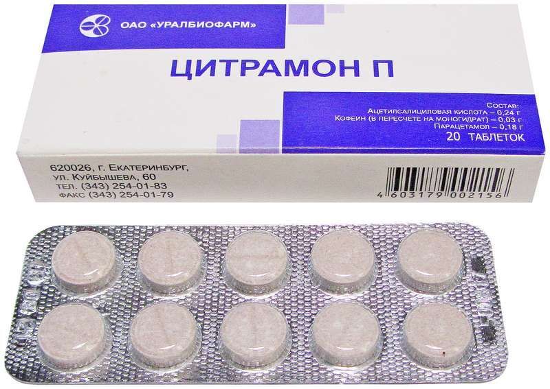 Цитрамон П, таблетки (Уралбиофарм), 20 штук — купить в интернет-аптеке ...