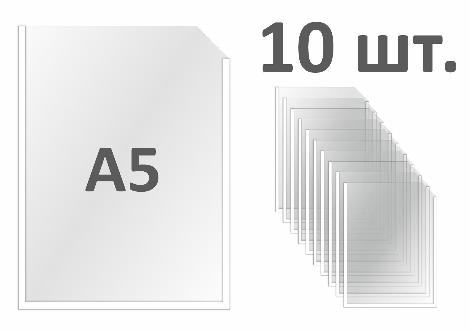 Карман А4 Пластиковый Самоклеющийся Купить