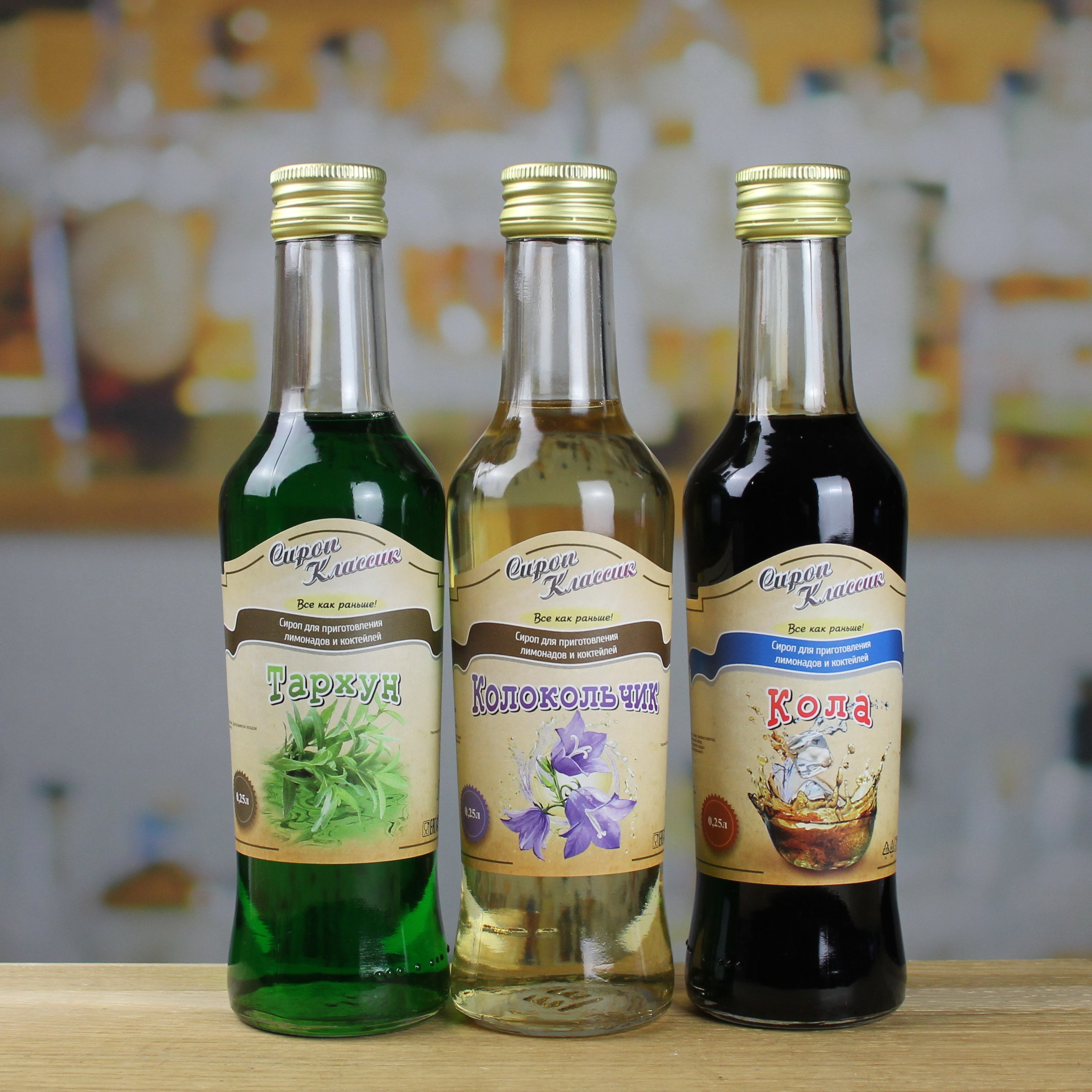 сиропы со вкусом