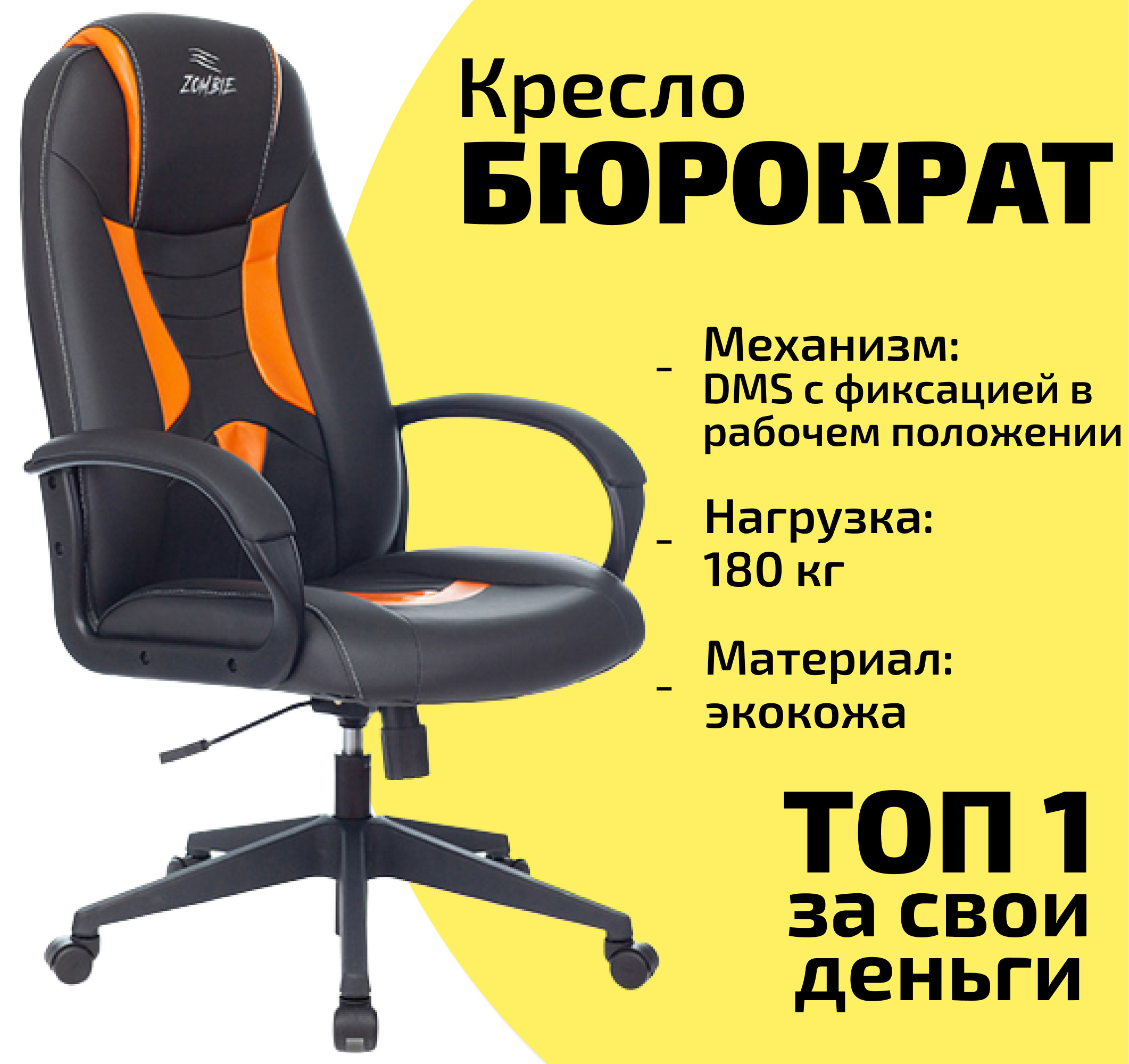 Игровое компьютерное кресло бюрократ