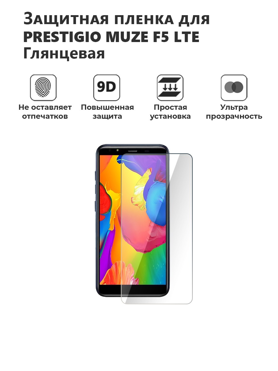 Дисплей для Prestigio Muze X5 Lte – купить в интернет-магазине OZON по  низкой цене в Беларуси, Минске, Гомеле