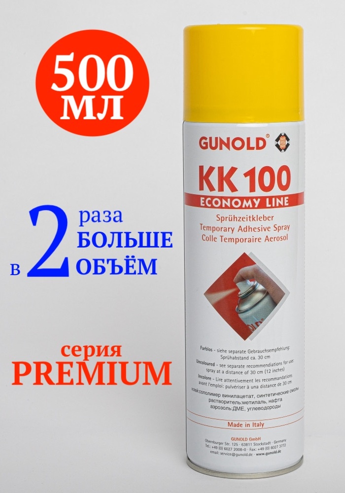 Клей Временной Фиксации 3м 75 Купить