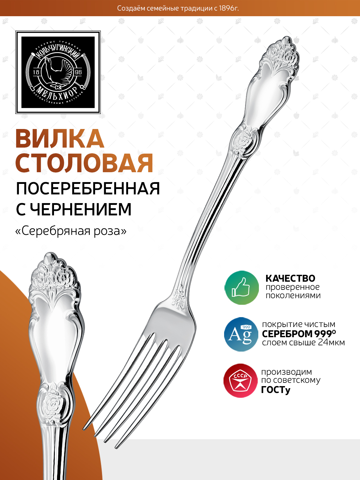 Чистка столовых приборов из мельхиора. Дэз по физике ложки нагреть. Вилка посеребрение орел. Мельхиоровые столовые приборы сплав. Вилка покрытая серебром.